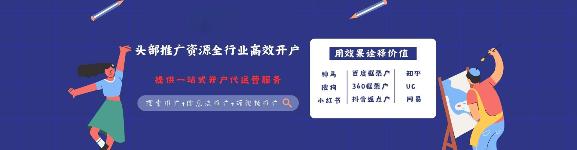 抚宁sem代理
